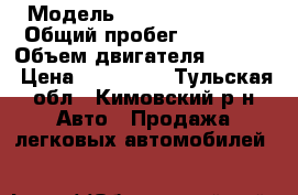  › Модель ­ Chevrolet Niva › Общий пробег ­ 70 000 › Объем двигателя ­ 1 700 › Цена ­ 280 000 - Тульская обл., Кимовский р-н Авто » Продажа легковых автомобилей   